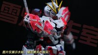 Flaming-Snow MG-160 Narrative Gundam C-Packs Ver. Ka Fluorescent Decals