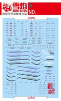 Flaming-Snow MG-77 Gundam X Fluorescent Decals