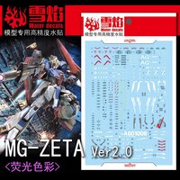 Flaming-Snow MG-107 Zeta Ver. 2.0 Fluorescent Decals