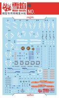 Flaming-Snow MG-06 Gundam Astray Blue Frame D Fluorescent Decals