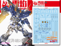 Flaming-Snow MG-06 Gundam Astray Blue Frame D Fluorescent Decals