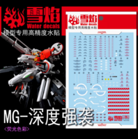 Flaming-Snow MG-20 Deepstriker + Expansion Fluorescent Decals