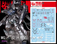 Flaming-Snow MG-40 Sinanju Stein (Narrative Ver.) Fluorescent Decals