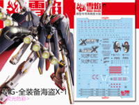 Flaming-Snow MG-69 Crossbone Gundam X-1 Full Cloth Fluorescent Decals