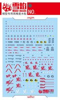 Flaming-Snow MG-46 Gundam Astray Red Dragon Fluorescent Decals
