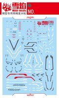 Flaming-Snow MG-07 Gundam Fenice Rinascita Fluorescent Decals