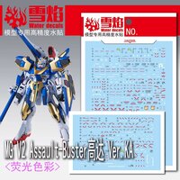 Flaming-Snow MG-91 Victory Two Assault Buster Ver. Ka Fluorescent Decals