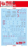 Flaming-Snow MG-10 Justice Gundam Fluorescent Decals