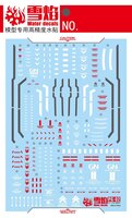 Flaming-Snow PG-02-2 OO Gundam Seven Sword/G Inspection Fluorescent Decals