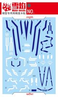 Flaming-Snow PG-02 OO Gundam Seven Sword/G Fluorescent Decals