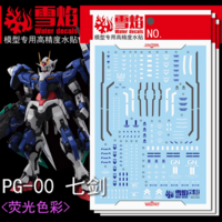 Flaming-Snow PG-02 OO Gundam Seven Sword/G Fluorescent Decals