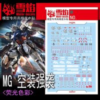 Flaming-Snow MG-115 Aile Strike Ver. RM Fluorescent Decals