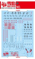 Flaming-Snow MG-70 Eclipse Gundam Fluorescent Decals