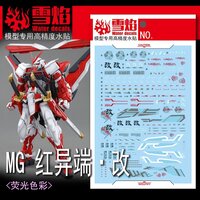 Flaming-Snow MG-14 Astray Red Frame Kai Fluorescent Decals
