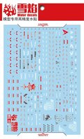 Flaming-Snow MG-41 Nu Gundam Ver. Ka Fluorescent Decals