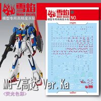 Flaming-Snow MG-138 Zeta Gundam Ver. Ka. Fluorescent Decals