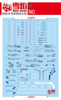 Flaming-Snow MG-59 Strike Freedom Fluorescent Decals