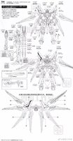 Flaming-Snow MG-59 Strike Freedom Fluorescent Decals