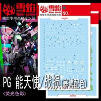 Flaming-Snow PG-16 Exia Repair Cyber Color Fluorescent Decals