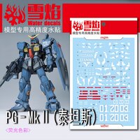 Flaming-Snow PG-05 Gundam RX-178 MK II Titans Fluorescent Decals