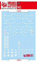 Flaming-Snow MG-48 MSM-07 Z&#039;Gok Fluorescent Decals