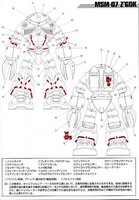 Flaming-Snow MG-48 MSM-07 Z&#039;Gok Fluorescent Decals