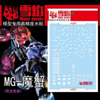 Flaming-Snow MG-48 MSM-07 Z&#039;Gok Fluorescent Decals