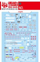 Flaming-Snow MG-114 Perfect Strike (Base Limited) Fluorescent Decals