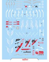 Flaming-Snow PG-17 Astray Red Frame Fluorescent Decals