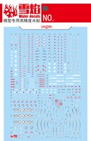 Flaming-Snow MGSD-03-1 Wing Zero EW Snow White Fluorescent Decals