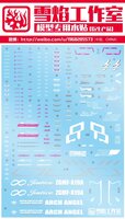 Flaming-Snow MG-60 Infinite Justice Fluorescent Decals