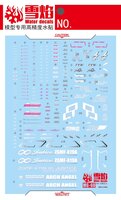 Flaming-Snow MG-60 Infinite Justice Fluorescent Decals