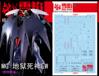 Flaming-Snow MG-62 Deathscythe EW Fluorescent Decals