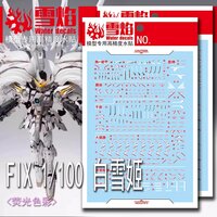 Flaming-Snow FIX 1/100 Snow White Fluorescent Decals