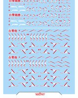 Flaming-Snow FIX 1/100 Snow White Fluorescent Decals