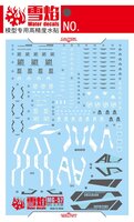 Flaming-Snow MG-57 Gundam Kyrios Fluorescent Decals