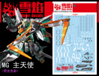 Flaming-Snow MG-57 Gundam Kyrios Fluorescent Decals