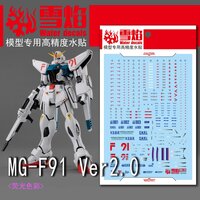 Flaming-Snow MG-24 F91 (ver2.0) + MB Fluorescent Decals