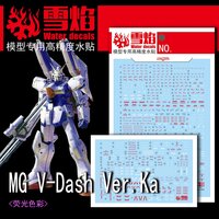 Flaming-Snow MG-13 V-Dash Gundam Ver. Ka Fluorescent Decals