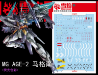 Flaming-Snow MG-44 Gundam AGE II Magnum Fluorescent Decals