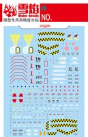 Flaming-Snow MG-181 Breniss Ox&#039;s Zaku II Fluorescent Decals