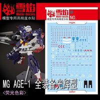Flaming-Snow MG-136 AGE 1 Full Glansa Fluorescent Decals