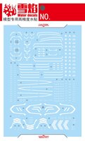 Flaming-Snow MG-04 Gundam Exia Dark Matter Fluorescent Decals