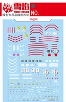 Flaming-Snow MG-180 Uma Lightning&#039;s Zaku II Fluorescent Decals
