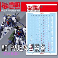 Flaming-Snow MG-95 Gundam F90 Mission Pack E/S-Type Fluorescent Decals