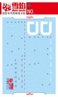 Flaming-Snow MG-67 Gundam MK-V Fluorescent Decals