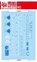 Flaming-Snow MG-35 Avalanche Exia Fluorescent Decals