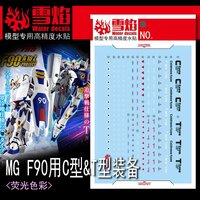 Flaming-Snow MG-134 F90 Mission Pack C &amp; T Type Fluorescent Decals