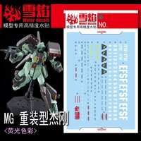 Flaming-Snow MG-133 RGM-89S Stark Jegan Fluorescent Decals