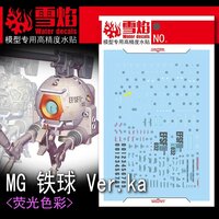 Flaming-Snow MG-117 Ball Ver. Ka. Fluorescent Decals